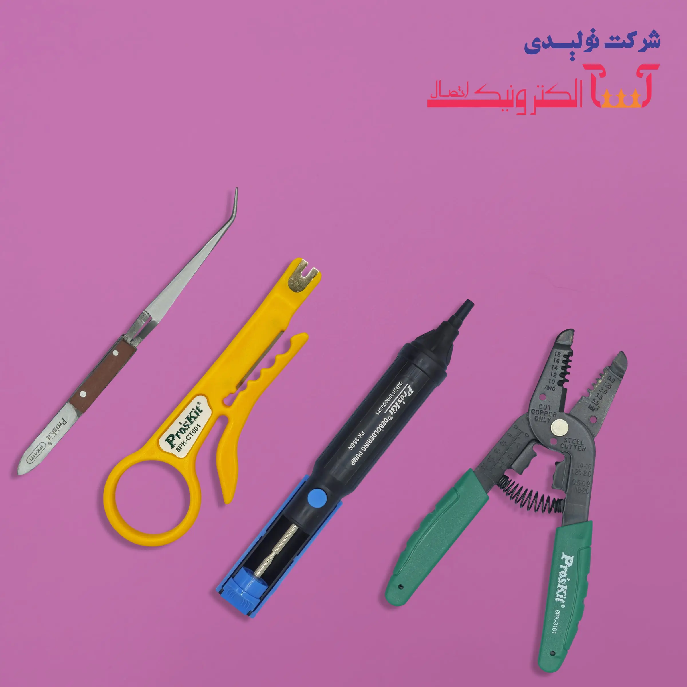 ProsKit Tools